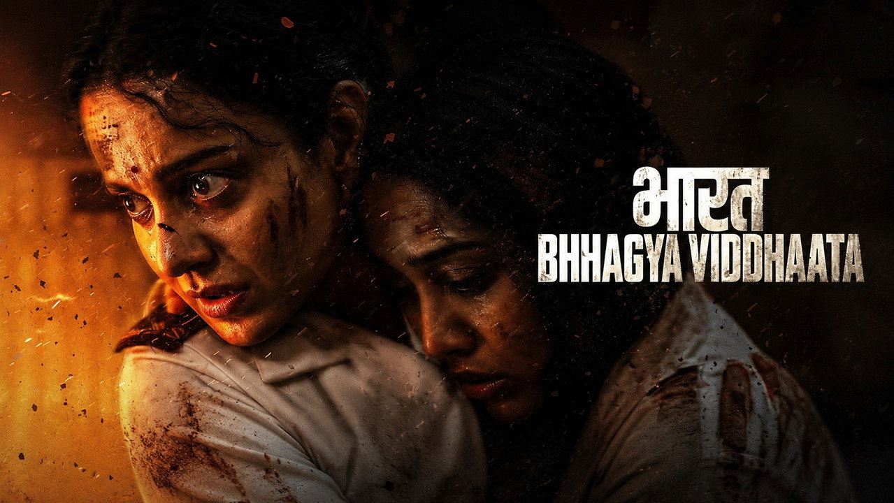 Bharat Bhhagya Viddhaata (2026) Screenshot 3