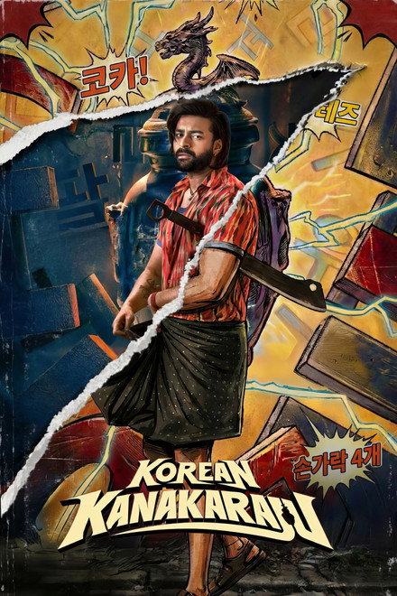Korean Kanakaraju (2026)
