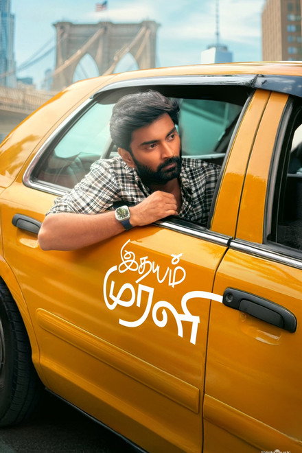 Idhayam Murali (2026)