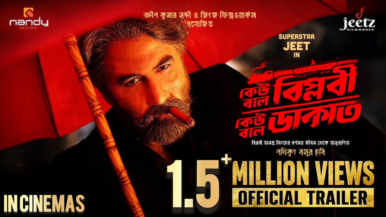 Keu Bole Biplobi, Keu Bole Dakat (2026) Screenshot 1