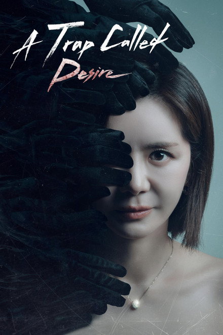 A Trap Called Desire (TV Series 2026)