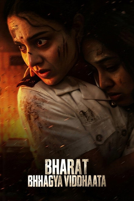 Bharat Bhhagya Viddhaata (2026)