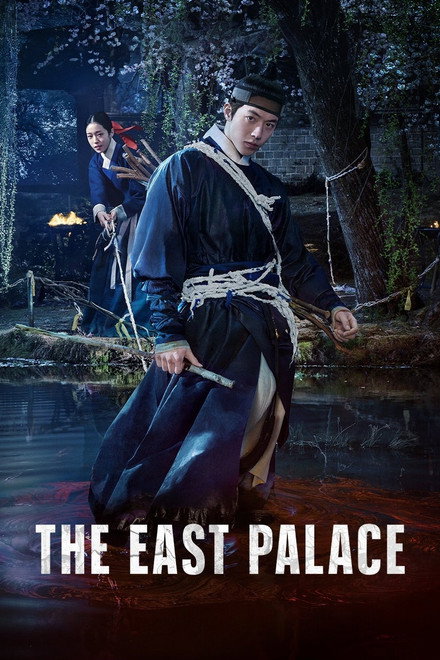 The East Palace (TV Series 2026)